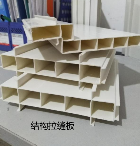 结构拉缝原材料采用 第1张 结构拉缝原材料采用 热点资讯