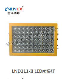 为什么LED防爆灯有着定制服务？ 第1张 为什么LED防爆灯有着定制服务？ 电子电气知识