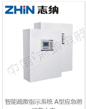 A型应急照明集中电源的使用和功能 第1张 A型应急照明集中电源的使用和功能 电子电气知识