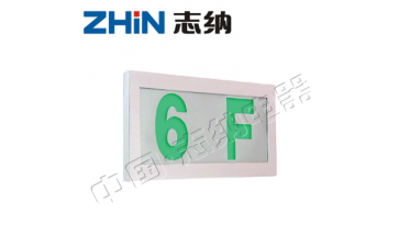 智能疏散指示系统，安全疏散的保障！ 第1张 智能疏散指示系统，安全疏散的保障！ 电子电气知识