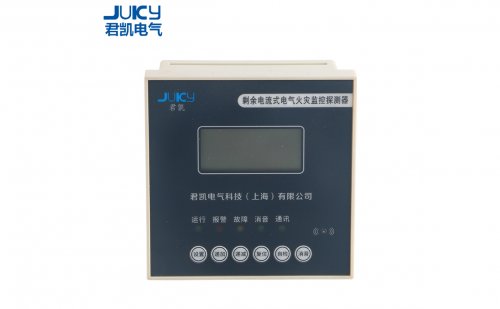 君凯电气:智能电气火灾监控系统的***者 五金工具知识 第3张