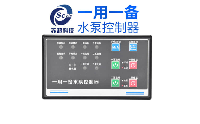 苏超科技：***水泵控制器智能化革命 电子电气知识 第1张