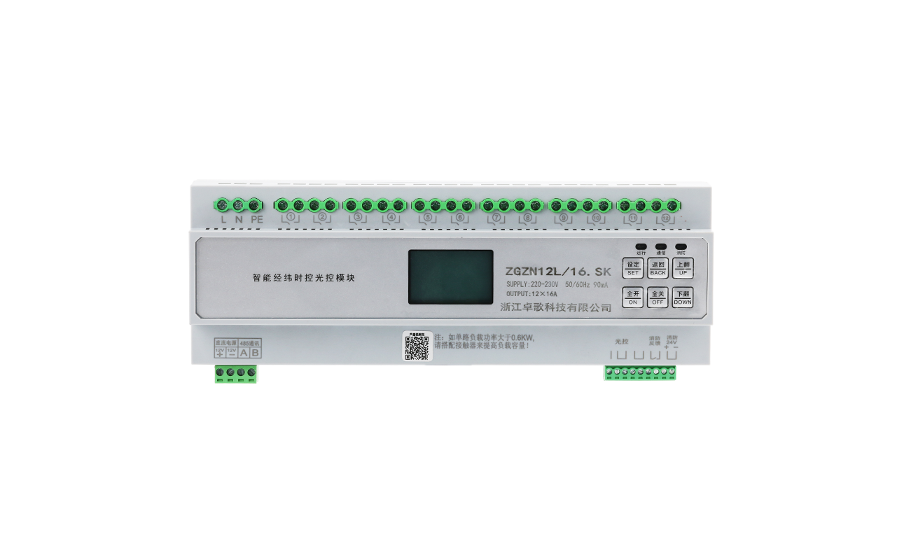 智能照明经纬度时控控制器：卓歌电气***智能照明新潮流 五金工具知识 第2张