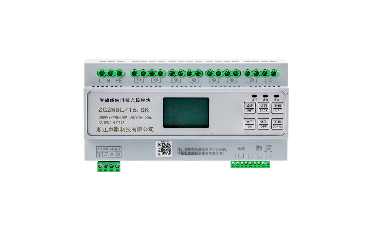 智能照明经纬度时控控制器：科技驱动的智慧照明解决方案 五金工具知识 第3张